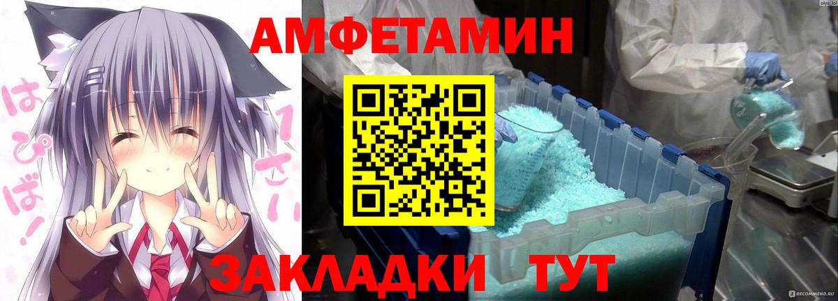 АМФЕТАМИН Premium  Вход с VPN  Амфетамин  Сорочинск 