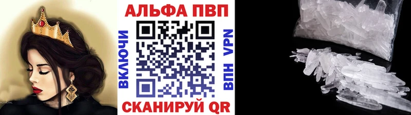 A PVP Crystall  цены   Сорочинск 
