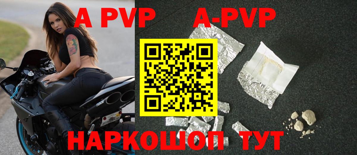 Alpha PVP VHQ  Вход с VPN  APVP СК  A PVP  Сорочинск 