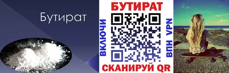 blacksprut ONION  Сорочинск  Бутират BDO  где можно купить  