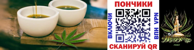 OMG как войти  Сорочинск  Печенье с ТГК конопля 