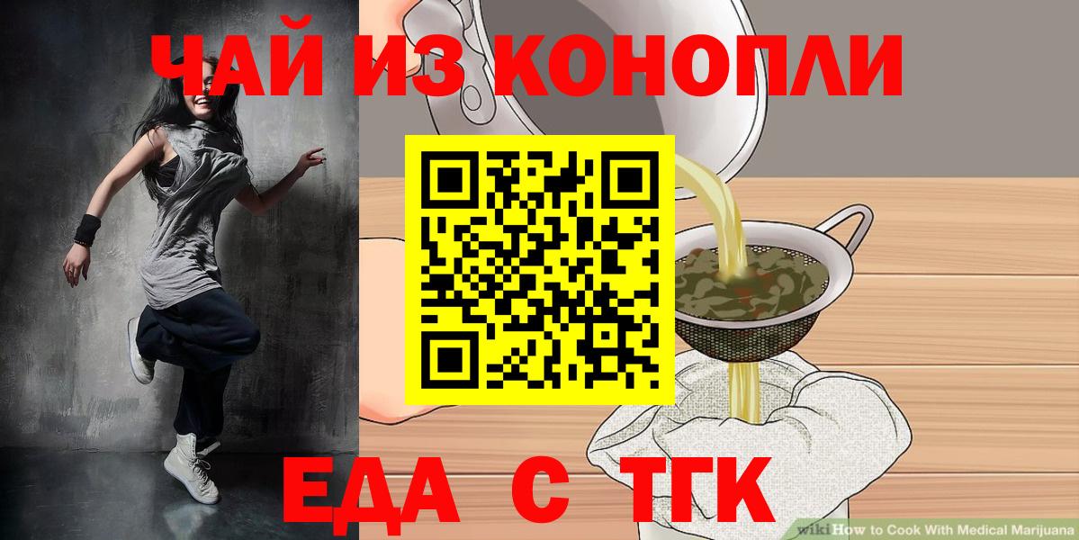 Сорочинск  Cannafood конопля  Вход с VPN 
