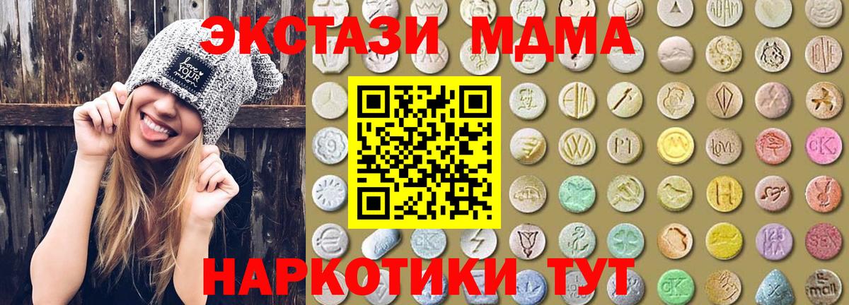 Экстази ешки  Вход с VPN  ЭКСТАЗИ  Сорочинск 