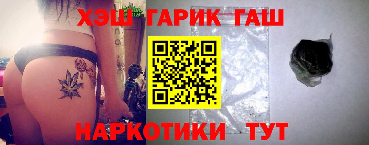 Гашиш гашик Сорочинск