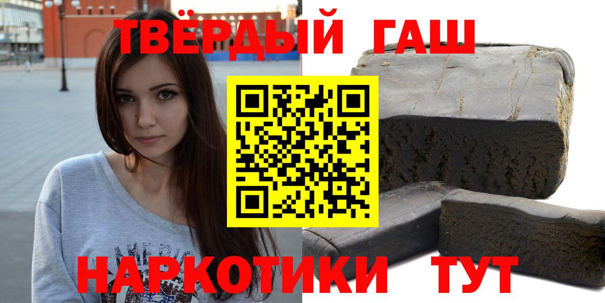ГАШ  Вход с VPN  Гашиш 40% ТГК  Сорочинск  Гашиш ice o lator 
