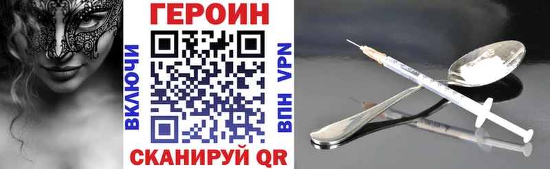 Героин белый  Сорочинск 