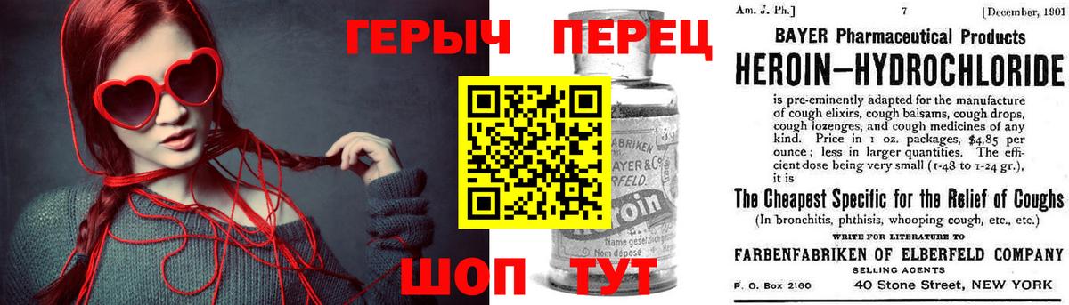 ГЕРОИН VHQ  Вход с VPN  ГЕРОИН  Сорочинск 