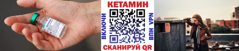 КЕТАМИН ketamine  магазин продажи наркотиков  blacksprut ONION  Сорочинск 