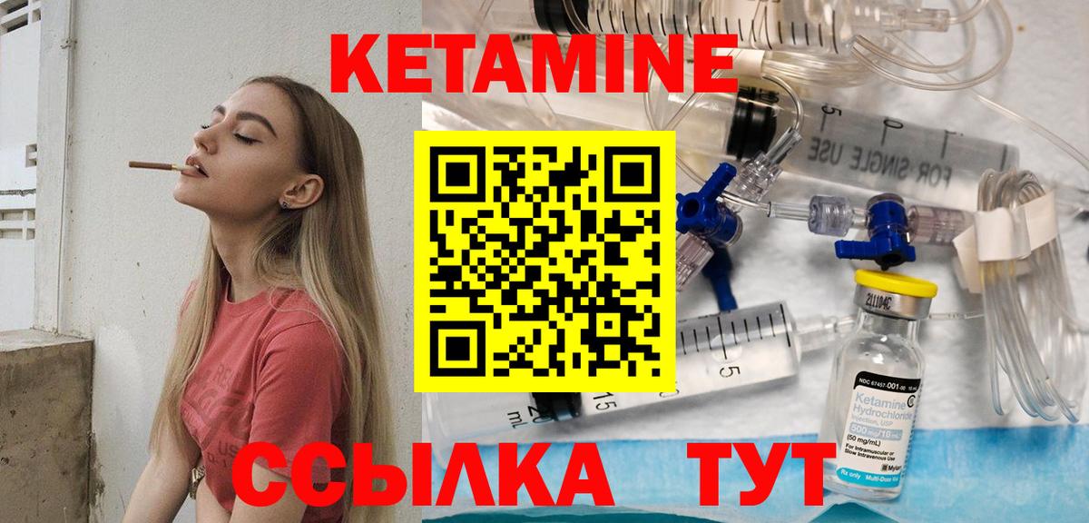 Сорочинск  Кетамин VHQ  Вход с VPN 