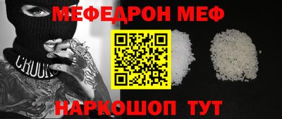 меф VHQ Славянск-на-Кубани