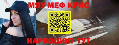меф VHQ Славянск-на-Кубани