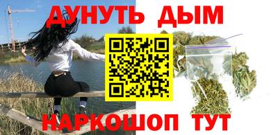 гашишное масло Славгород
