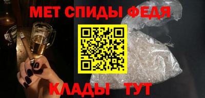 меф VHQ Славянск-на-Кубани