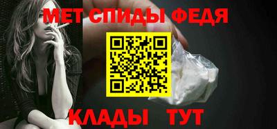меф VHQ Славянск-на-Кубани