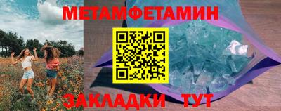 меф VHQ Славянск-на-Кубани