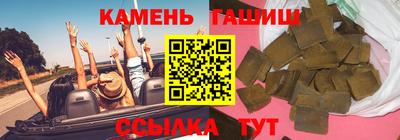 гашишное масло Славгород