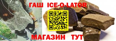гашишное масло Славгород