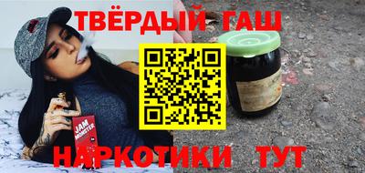 гашишное масло Славгород