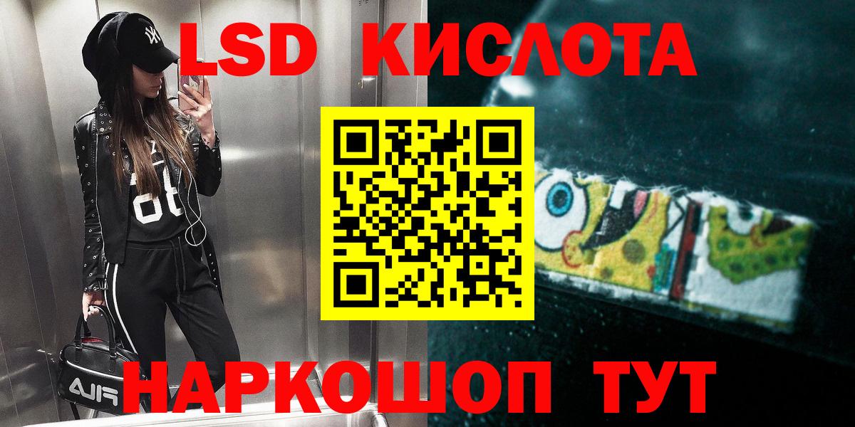 ЛСД экстази  Вход с VPN  Сорочинск  Лсд 25 экстази кислота 