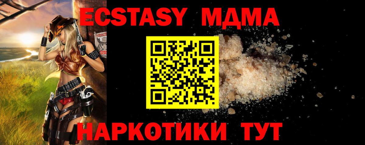 МДМА VHQ  Вход с VPN  Сорочинск  МДМА молли 