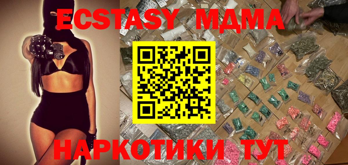 MDMA crystal Сорочинск