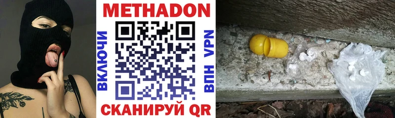 Метадон methadone  где найти   Сорочинск 