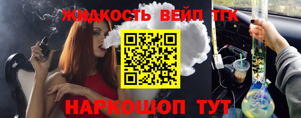Дистиллят ТГК жижа  Дистиллят ТГК концентрат  Сорочинск  Вход с VPN 