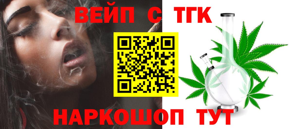 Дистиллят ТГК жижа Сорочинск