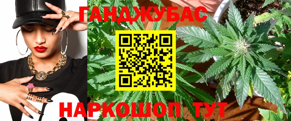 Сорочинск  Конопля планчик  Каннабис индика  Вход с VPN  Бошки Шишки план 